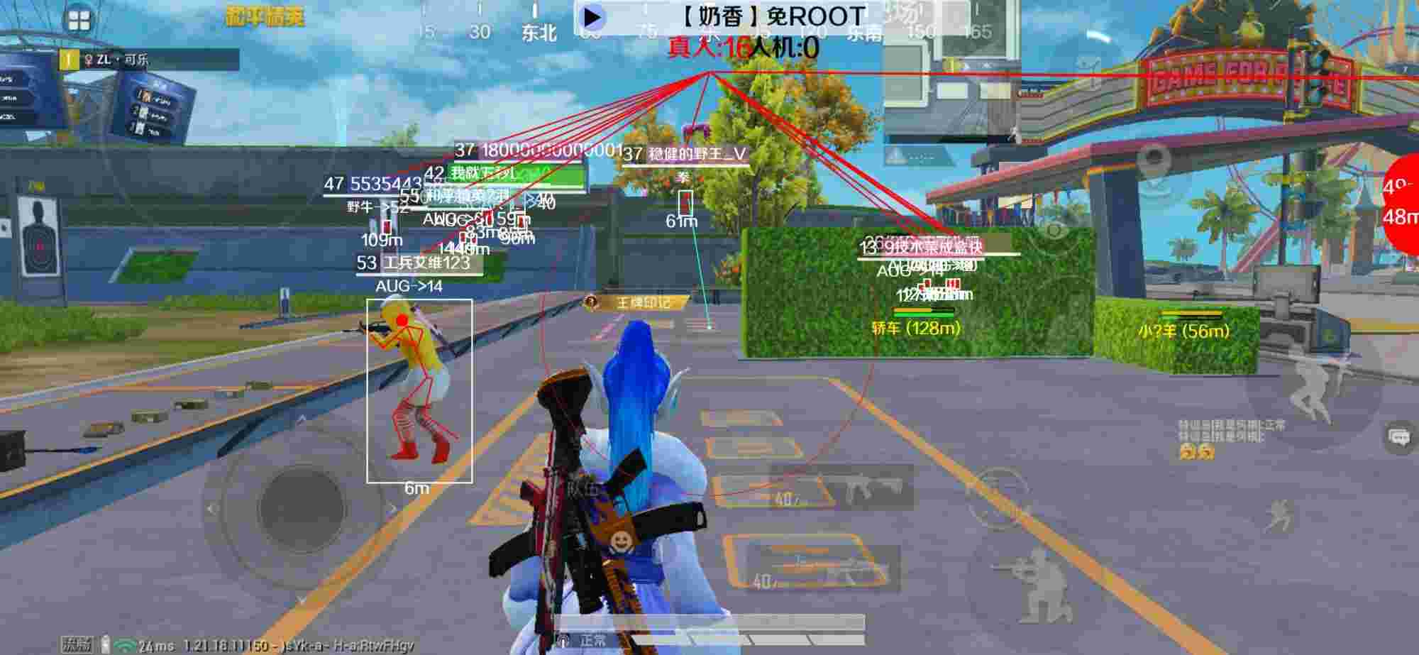 和平精英辅助《布丁》改名《奶香》依旧稳定中 - 和平精英开挂游戏软件不用看广告辅助预览图